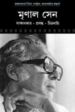 Mrinal Sen